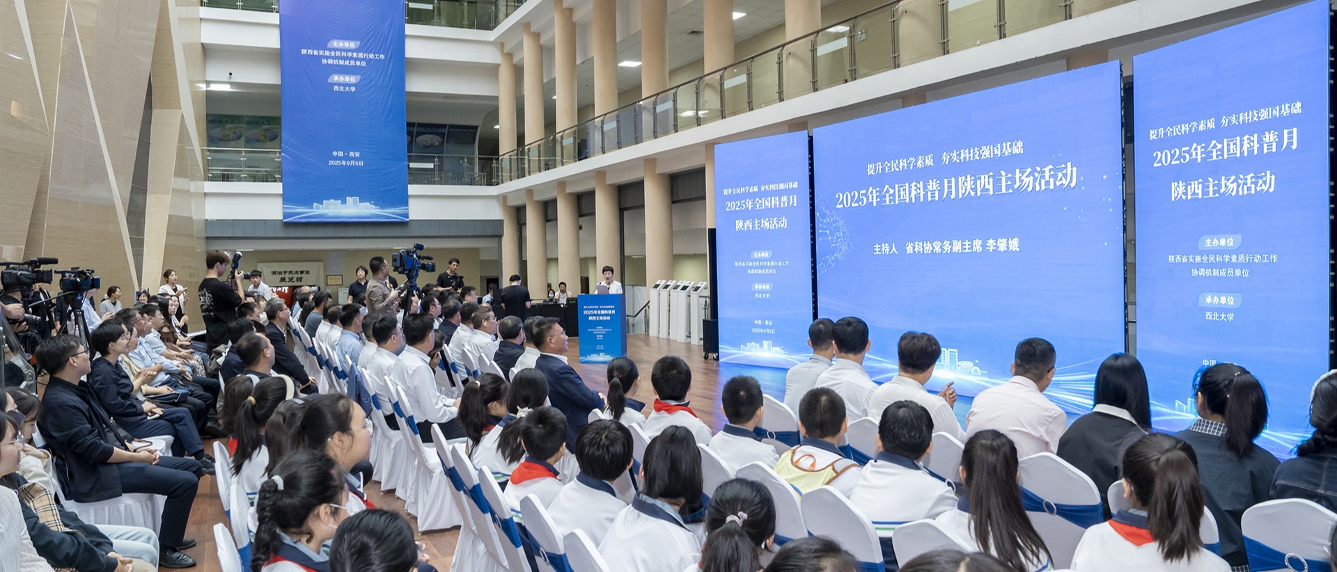 2025年全国科普月陕西主场活动在乐投在线举行