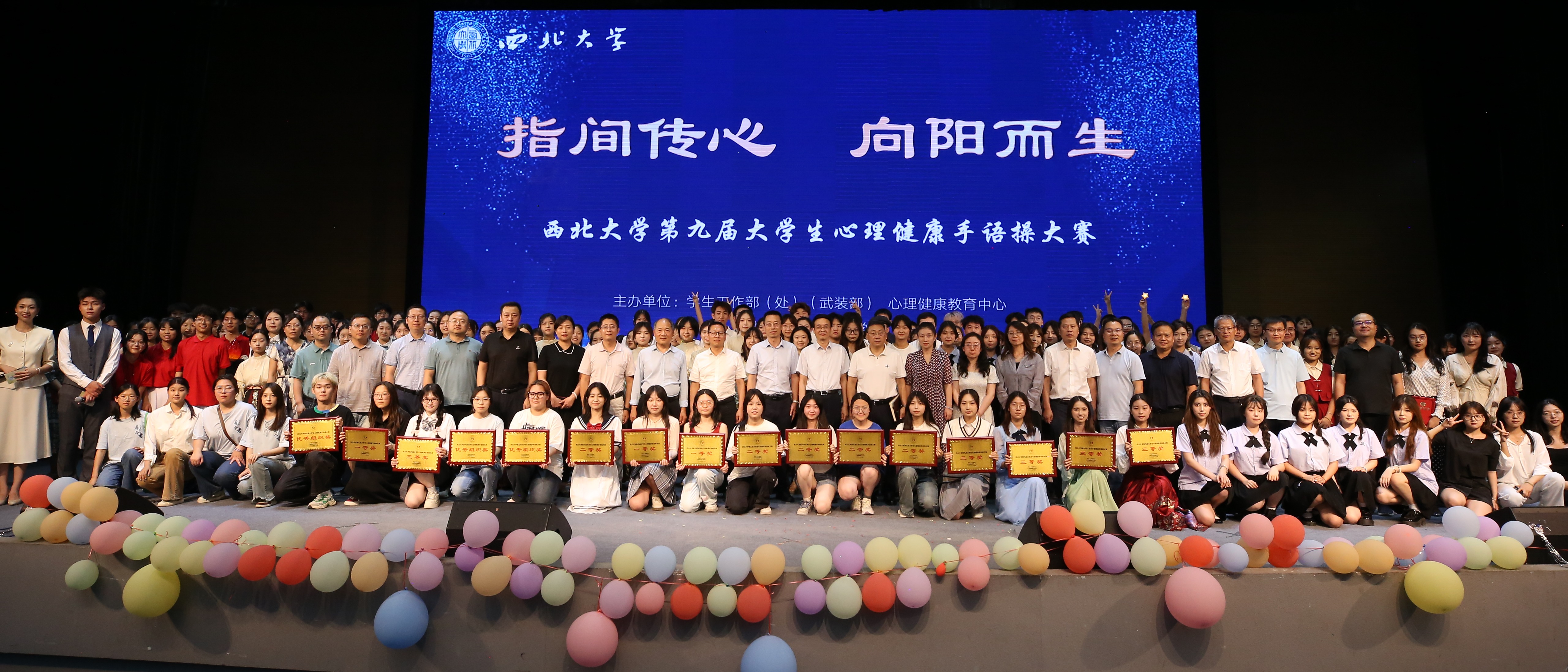 乐投在线举办第九届大学生心理健康手语操大赛