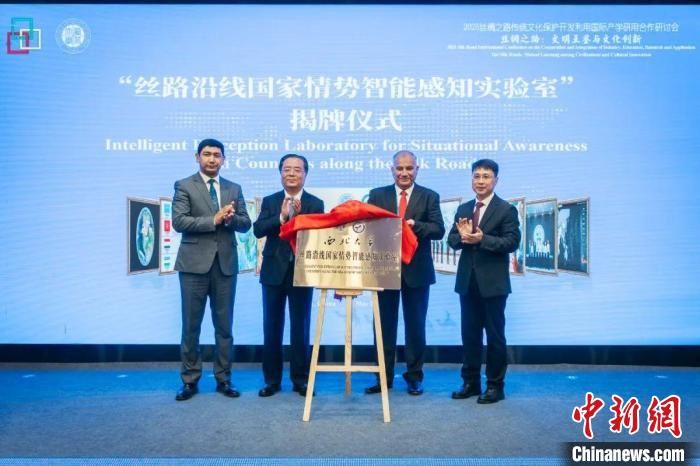 2025丝绸之路传统文化保护开发利用国际产学研用合作研讨会举办。乐投在线供图