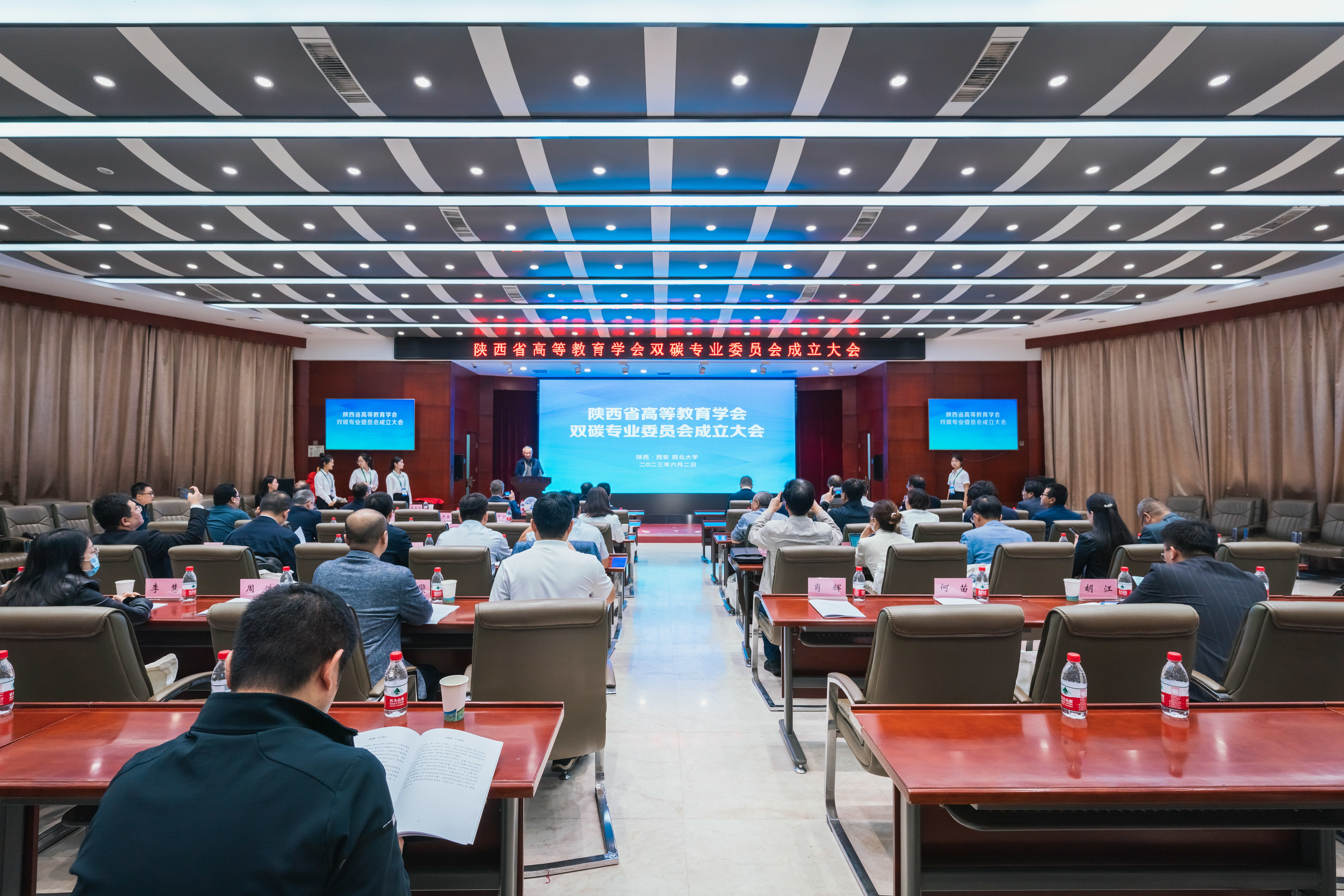 乐投在线发起成立陕西省高等教育学会双碳专业委员会