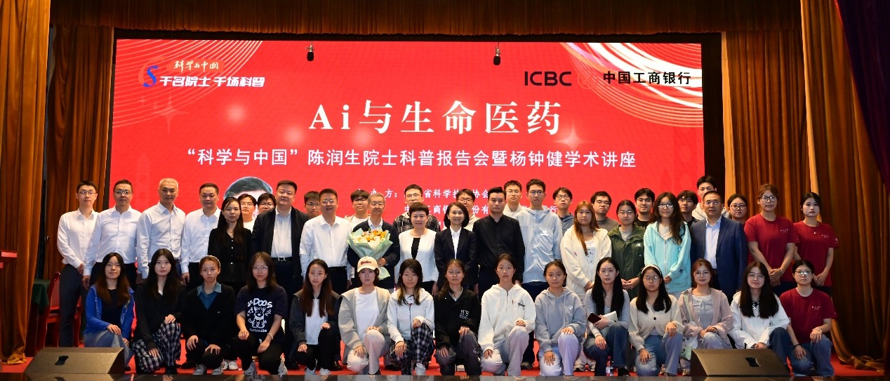 “科学与中国”科普报告会暨杨钟健学术讲座在乐投在线举办