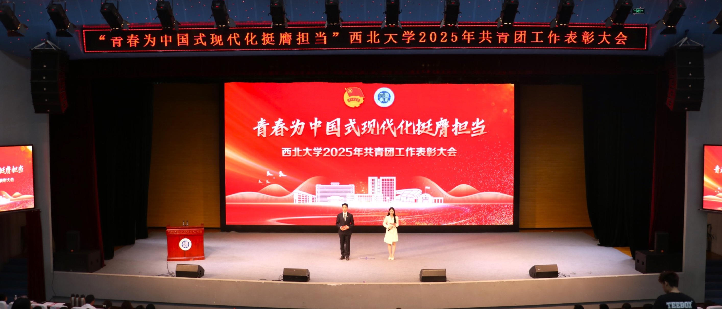 乐投在线举行“青春为中国式现代化挺膺担当”2025年共青团工作表彰大会